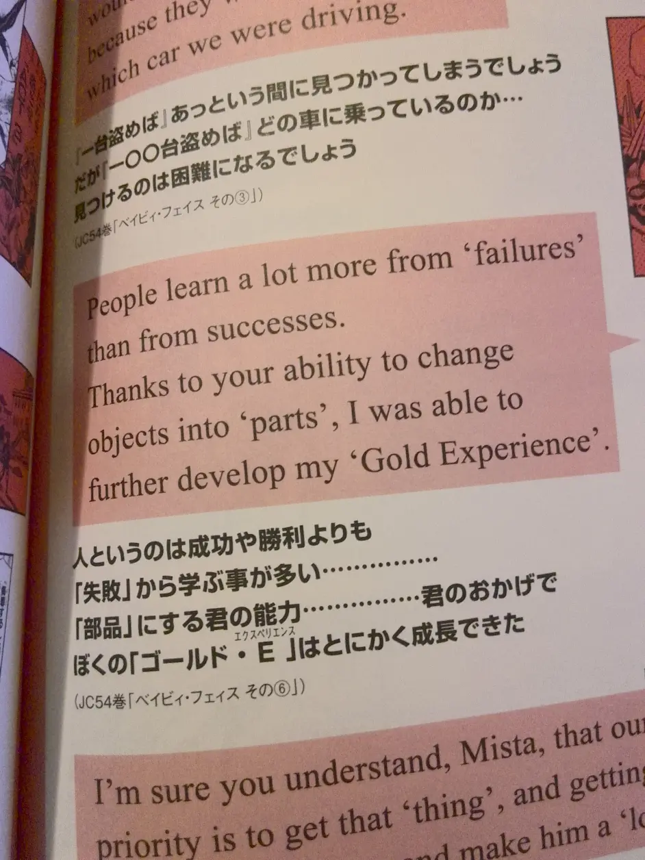 Jojo的奇妙名言文法 下 哔哩哔哩