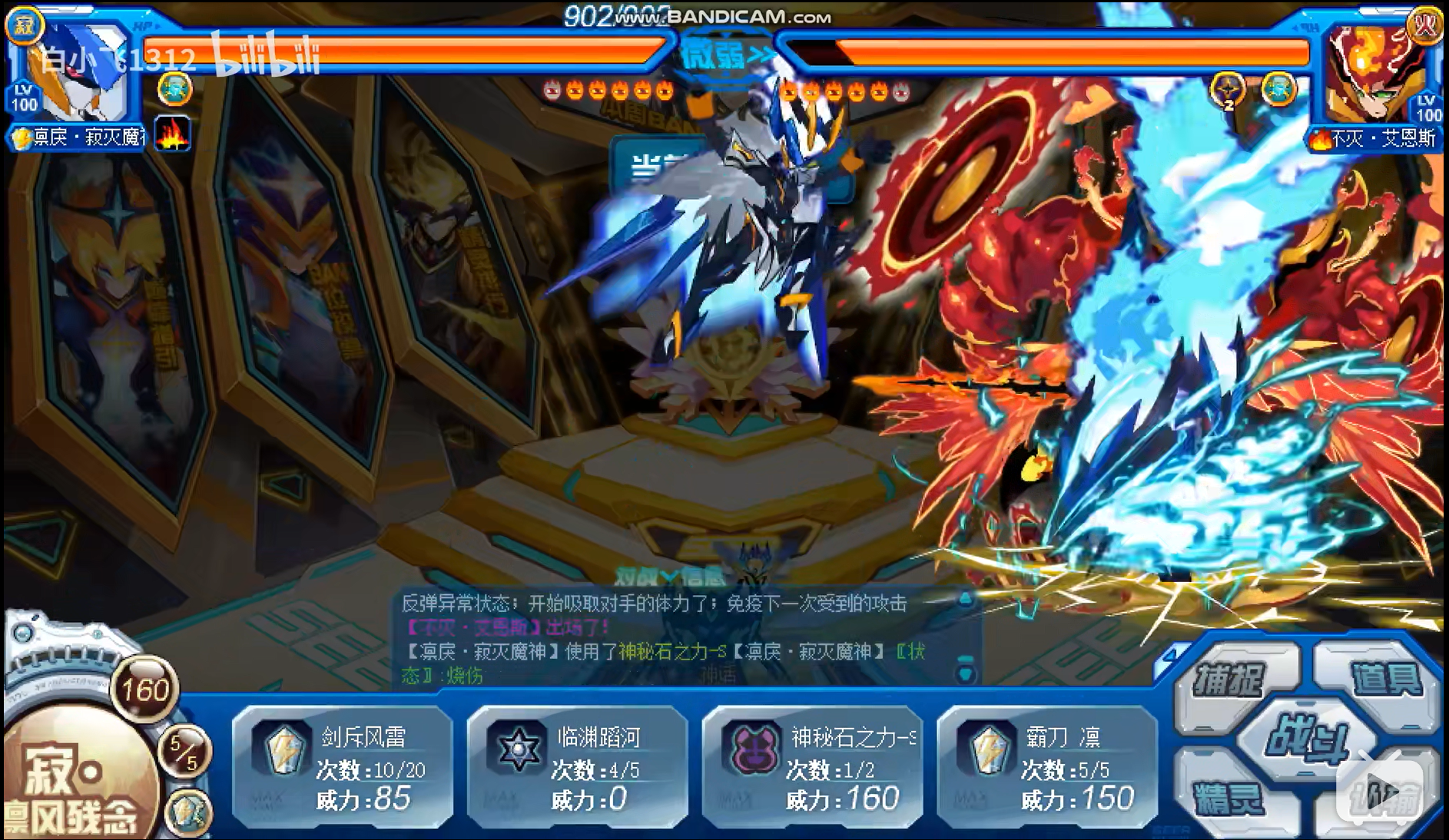 凛戾寂灭魔神解析