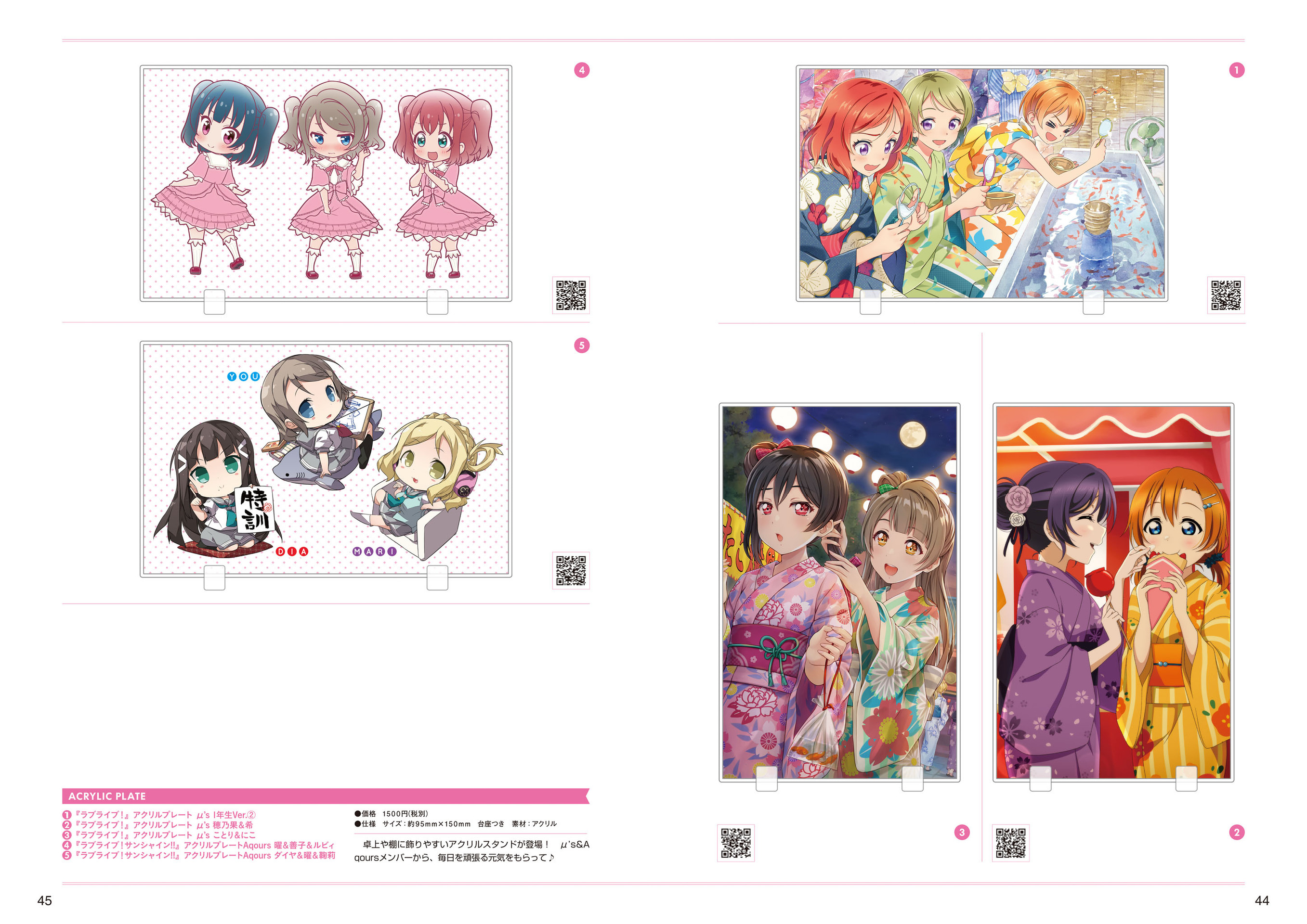 【中字】LoveLive! Days Vol.02（Part of Aqours and Nijigasaki）