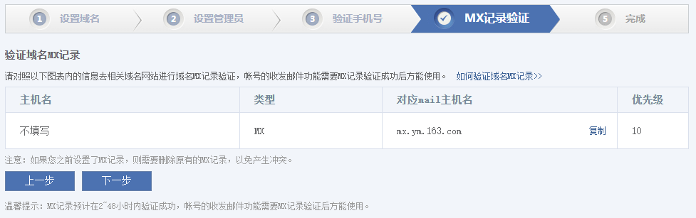 企业邮箱