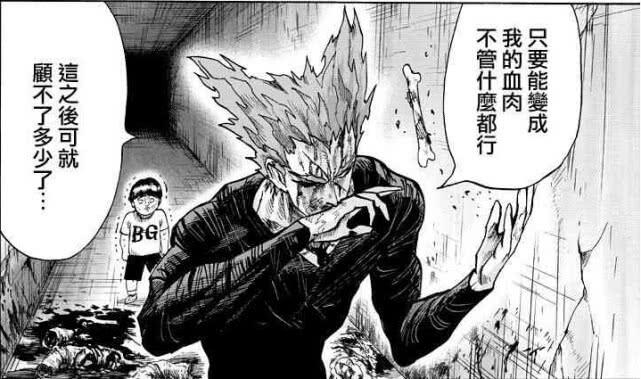 一拳超人:饿狼的三次进化,触及神级门槛,实力接近埼玉大神 - 哔哩哔哩
