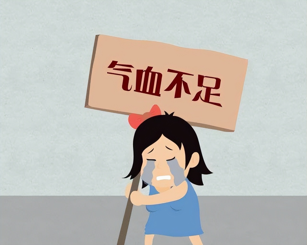 气血不足百病生，来测测你是否存在气血不足？再教你正确调理 - 哔哩哔哩