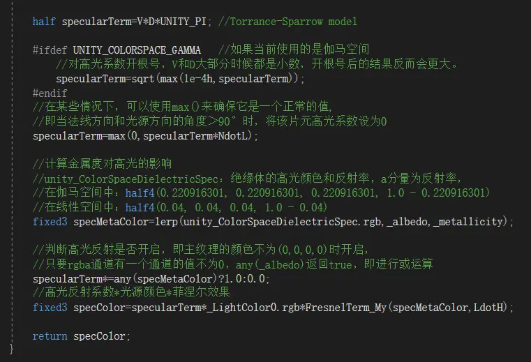 根据 Unity Shader入门精要 第十八章第1 5节中所说的brdf 编写一个shader 哔哩哔哩