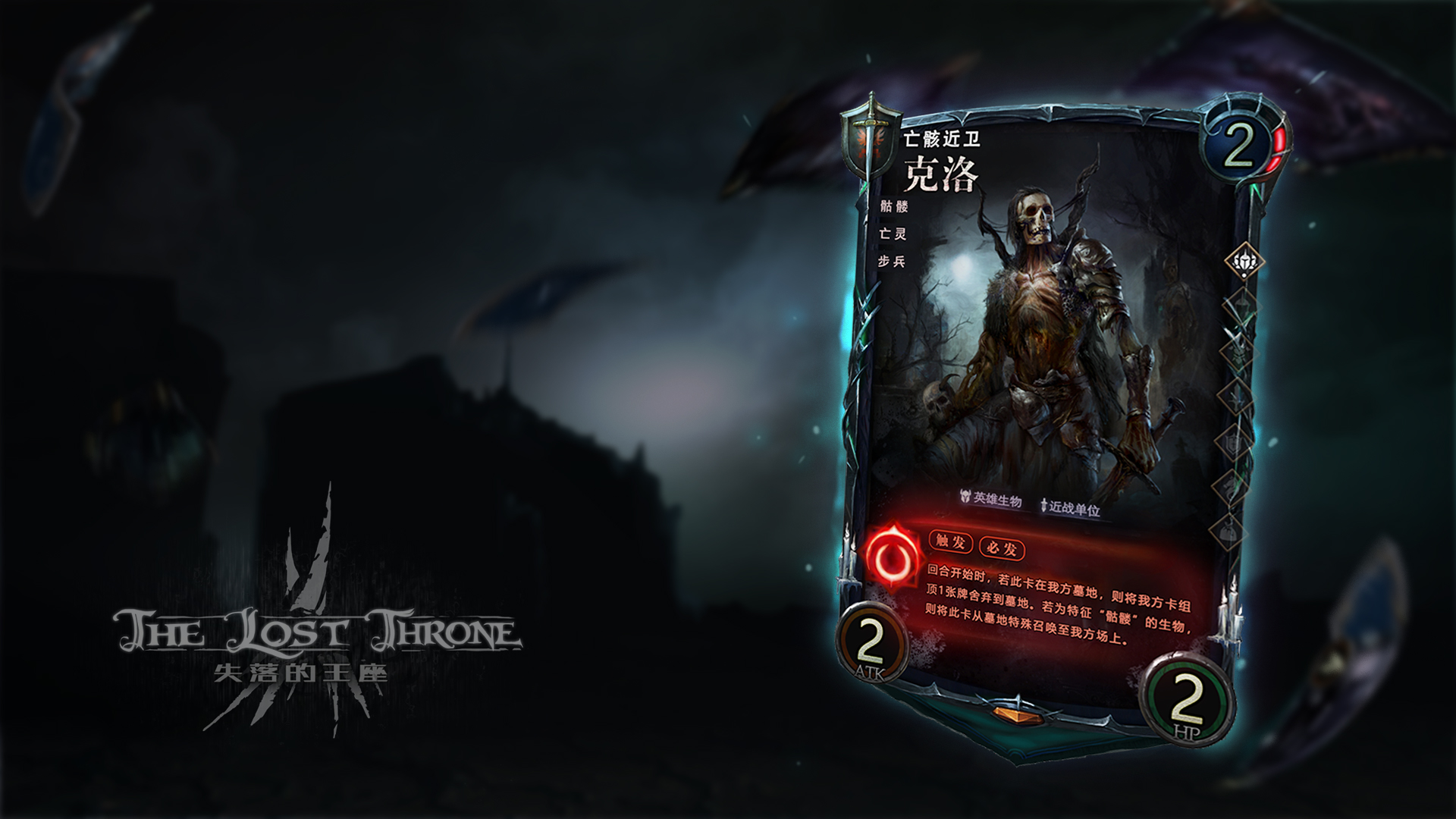 tcg新游图透——失落的王座tcg卡面前瞻