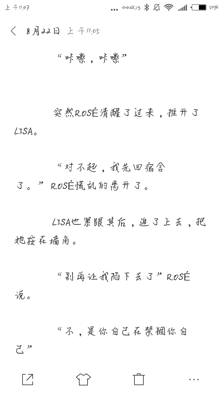 嘿，我喜欢你0-12