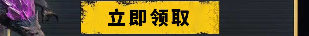 这个图是点击的领取效果