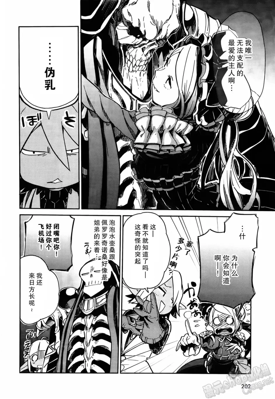 动漫 Overlord 第3季7月10日开播overlord 漫画版同步看 哔哩哔哩