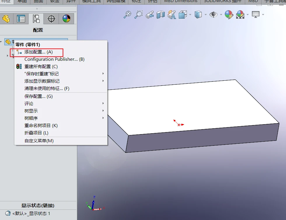 提高设计效率：solidworks零件的配置管理（configurationManager）技巧 - 哔哩哔哩