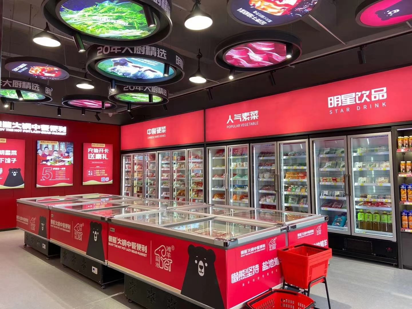 懒熊火锅开创便利小店模式惠及亿万家庭