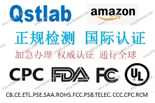 地毯上TEMU、亚马逊美国合规要求CFR 16 Part 1630/CFR 16 Part 1631检测 - 哔哩哔哩