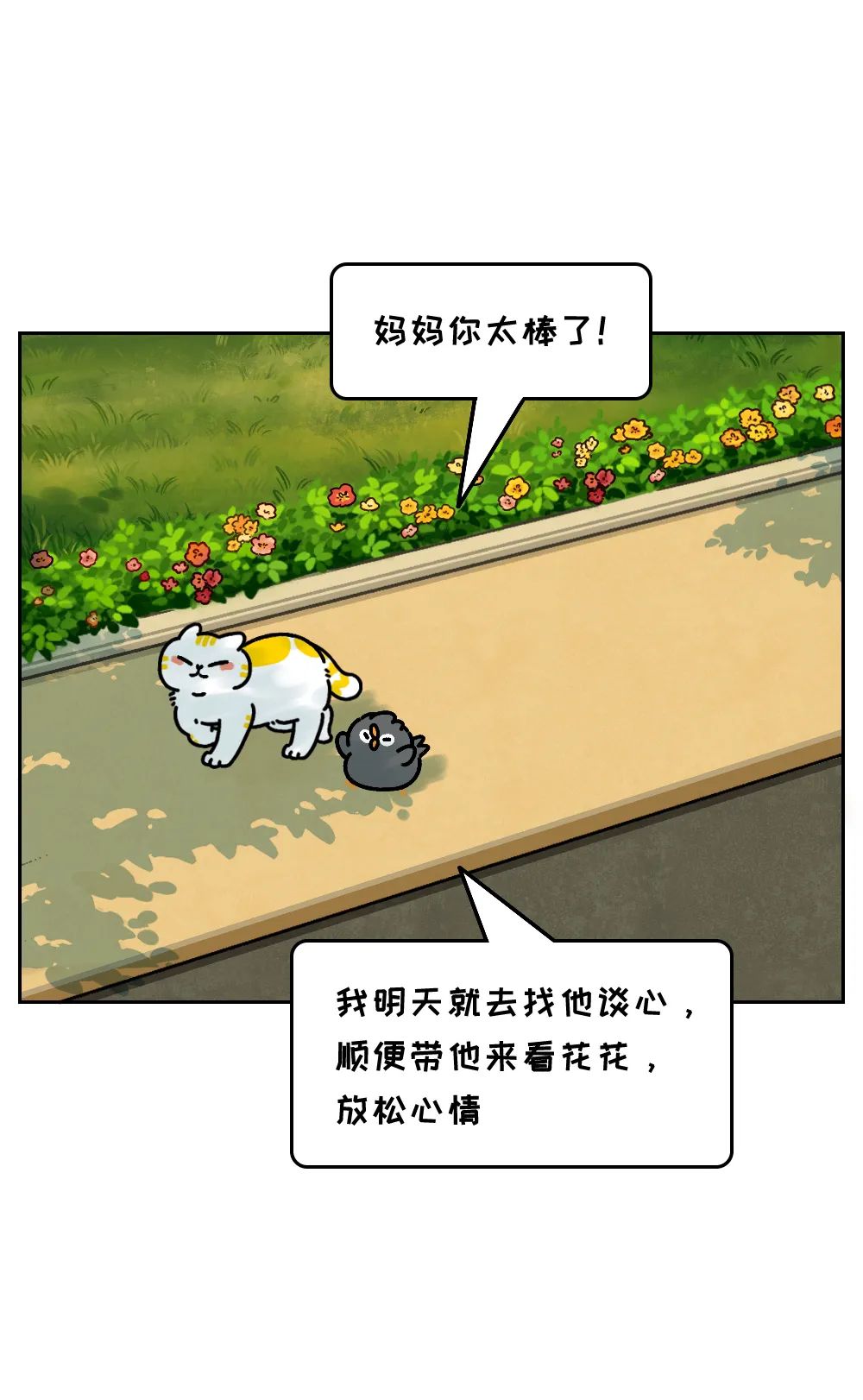 心理健康的人都很懂得甩锅11