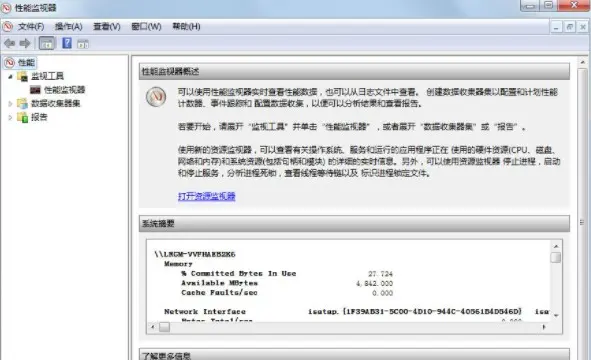 Win7里ghost系统在英文状态下怎么设置监视器 哔哩哔哩