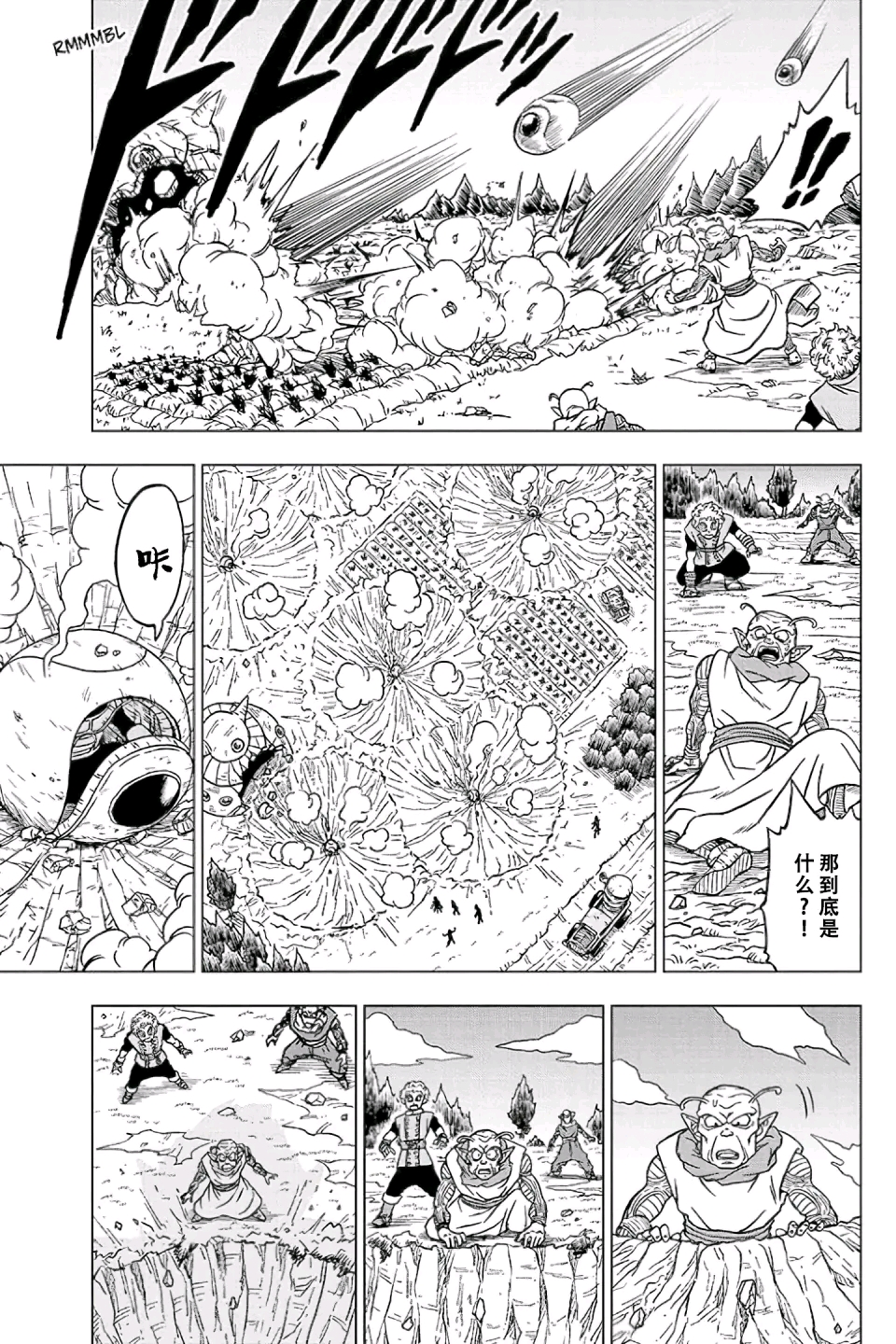 龙珠超漫画第77话
悟空之父 巴达克