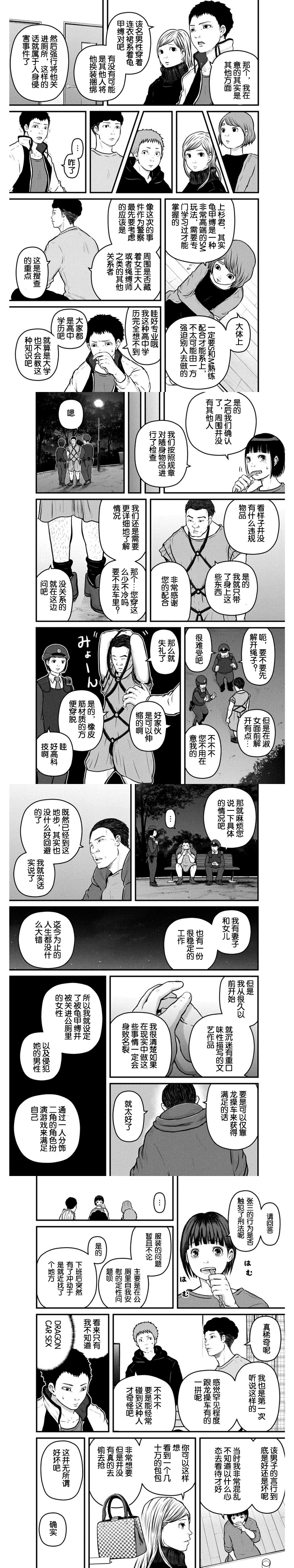 女警的反击 墨东警署漫长的一日 哔哩哔哩