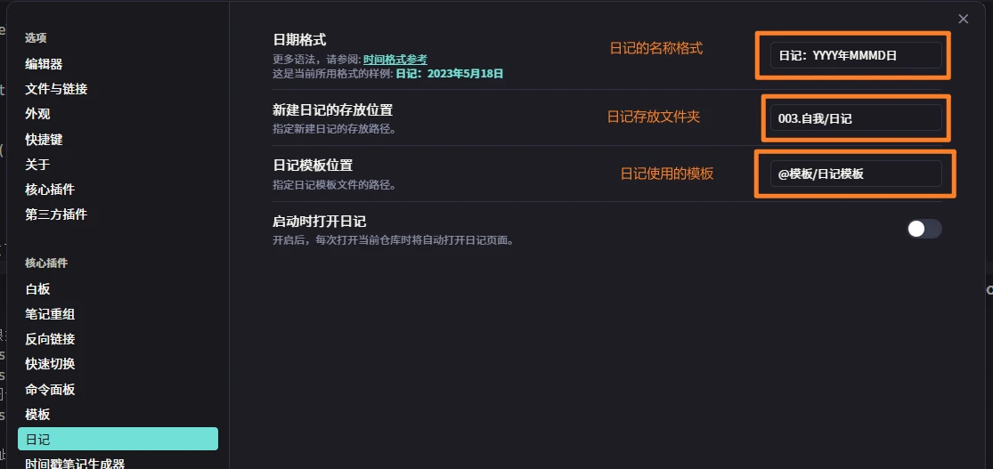 [ Obsidian ] 模板分享：自动化动态创建日程表 - 哔哩哔哩