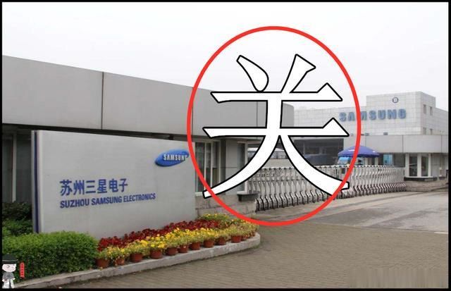 关闭手机工厂后,三星又关闭中国最后1家电脑工厂?原因耐人寻味!