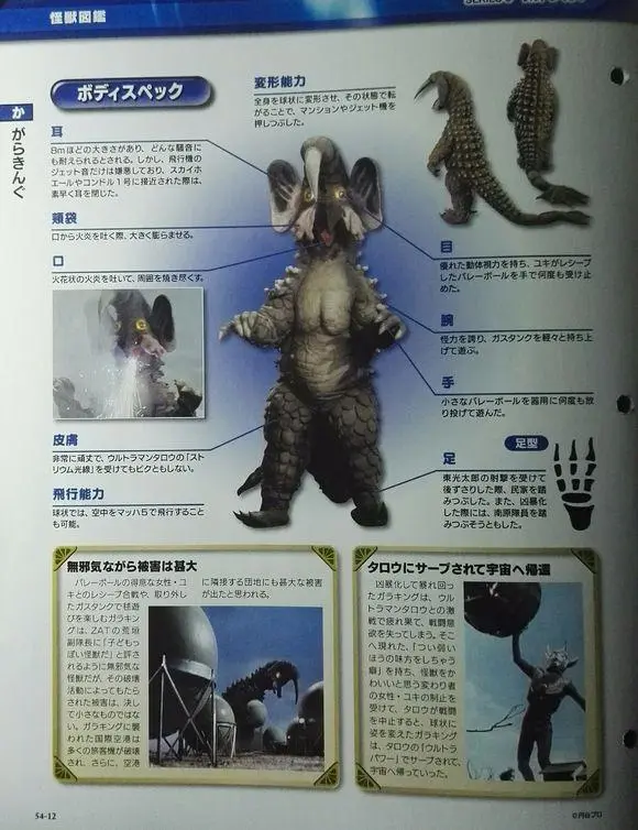 奥特曼官方杂志第54期 哔哩哔哩