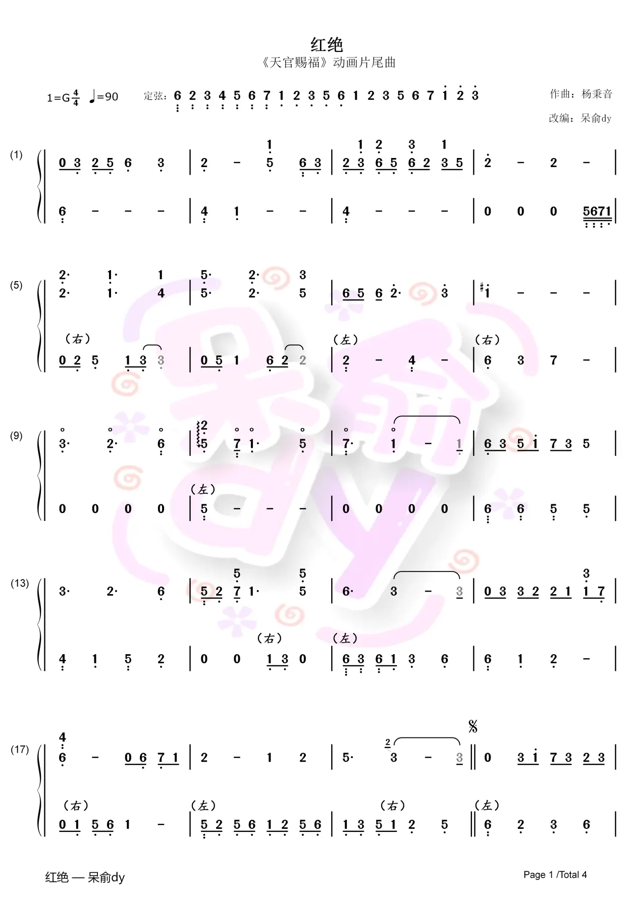 【古筝谱】《红绝》|《天官赐福》动画片尾曲2 - 哔哩哔哩