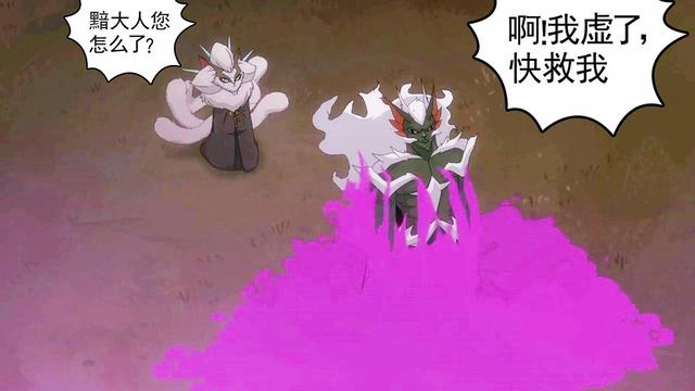 《京剧猫之脚踏实地》的第一集黯就现身了,当时幻夜在给黯汇报工作,而
