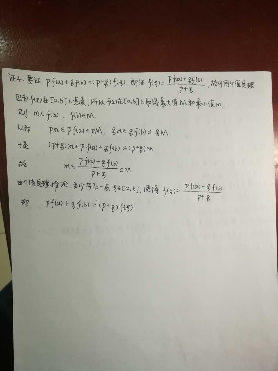 考研数学48天基础复习计划,第七天总结(闭区间