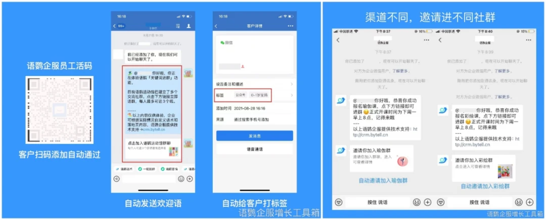 社群管理工具赋能企业运营新动力