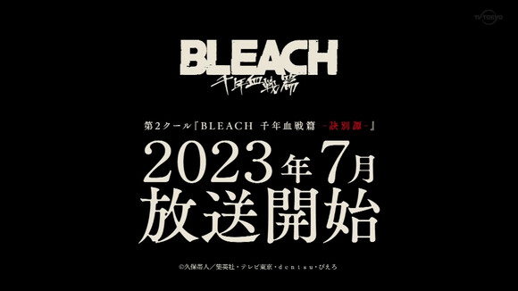 TV动画《死神 千年血战篇》宣布第二季度《死神 千年血战篇-诀别谭-》2023年7月开播！