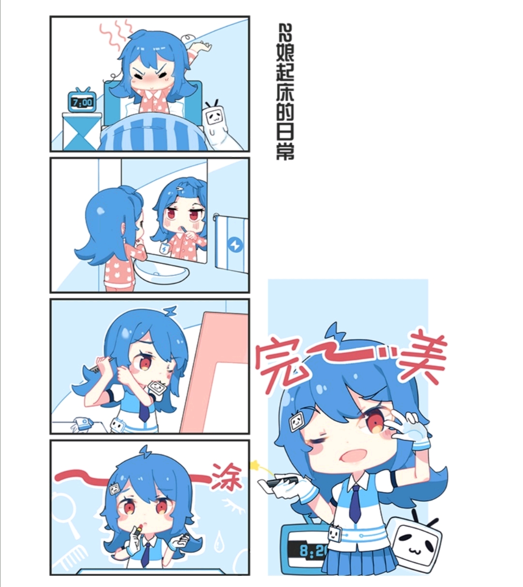 b站官方2233娘小漫画and设定合辑