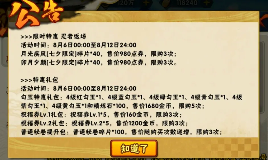 博闻录第三卷开启预购 去年七夕限定无优惠 小李免费送 哔哩哔哩