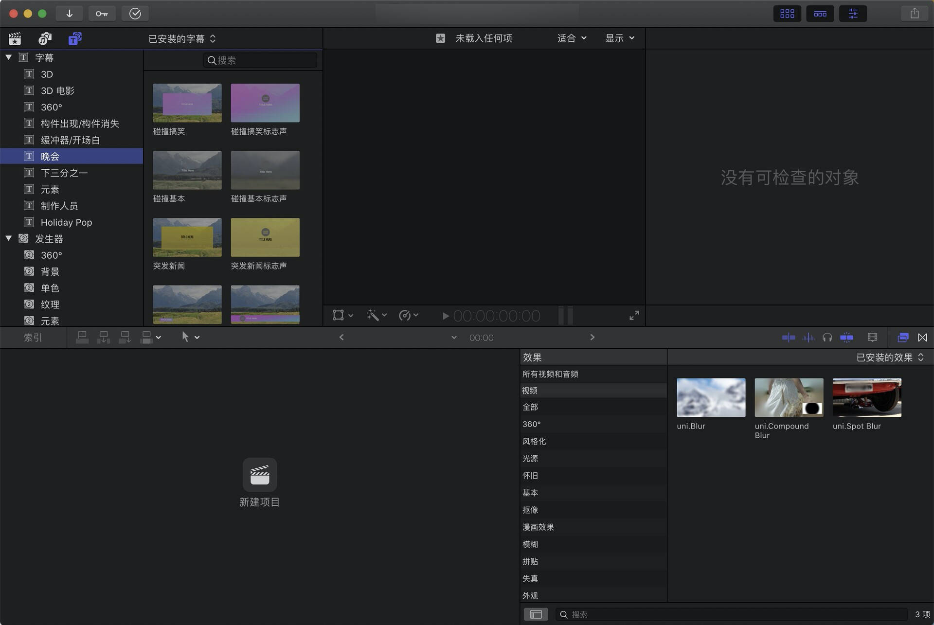 Final Cut Pro X最新版下载v10.4.9 （fcpx视频剪辑软件版更新） mac 哔哩哔哩