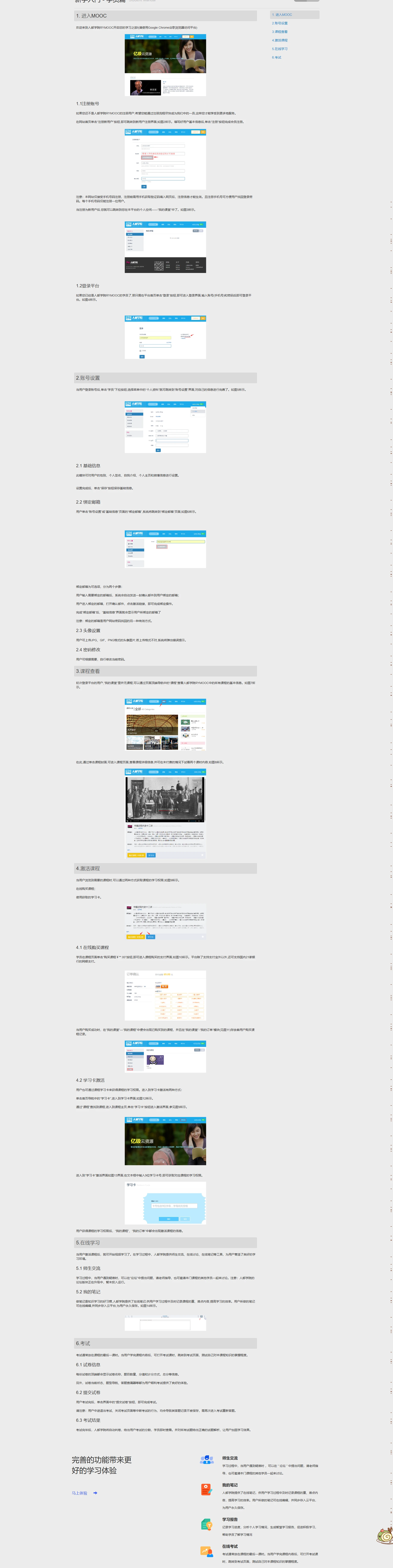 【重庆新华电脑学校-课程作业展示】JavaScript+人邮学院 - 哔哩哔哩