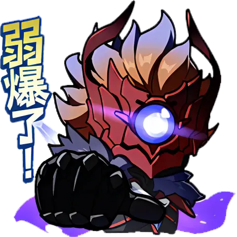 原神星铁官方表情包