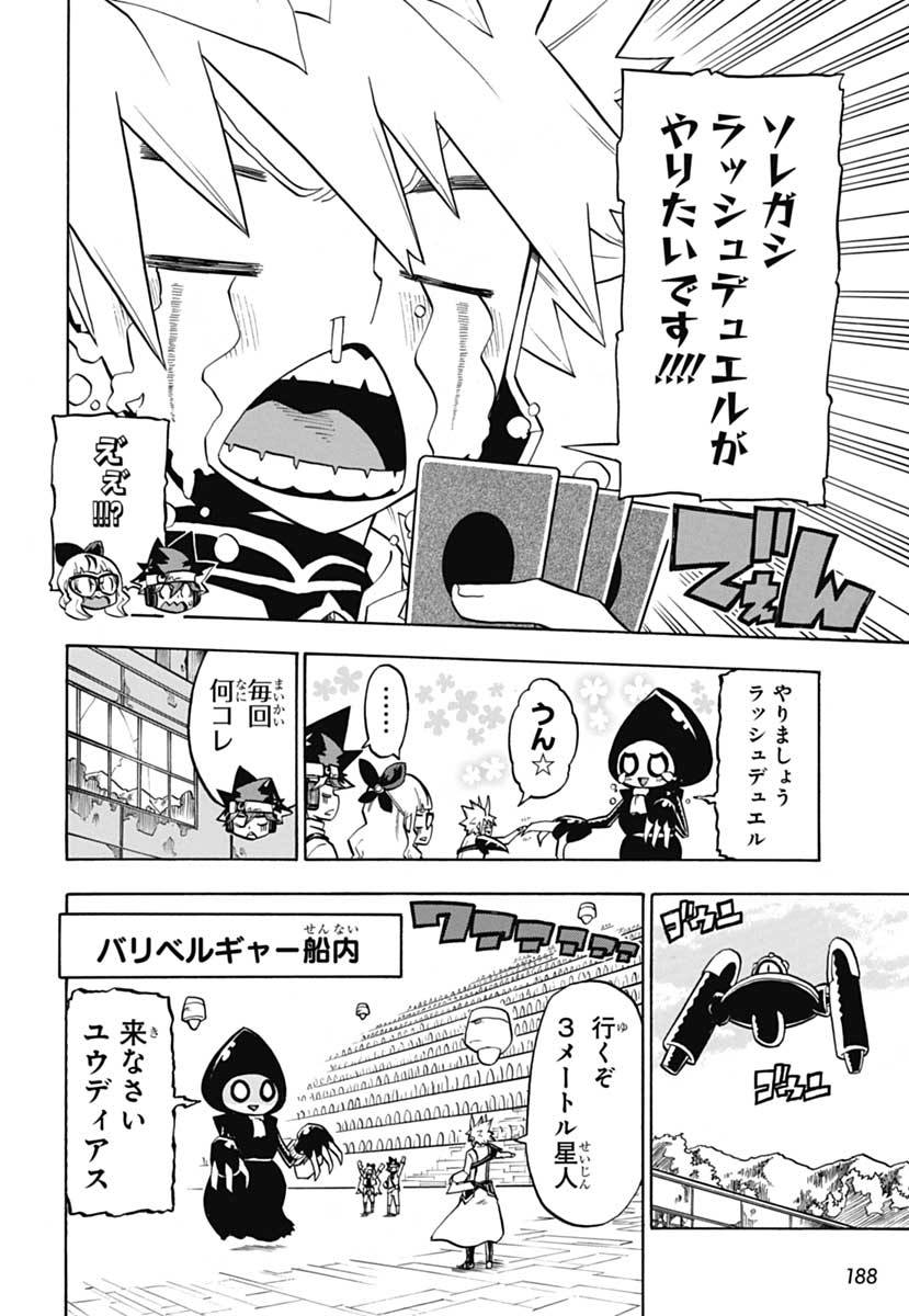 游戏王GO RUSH！！漫画03话 生肉