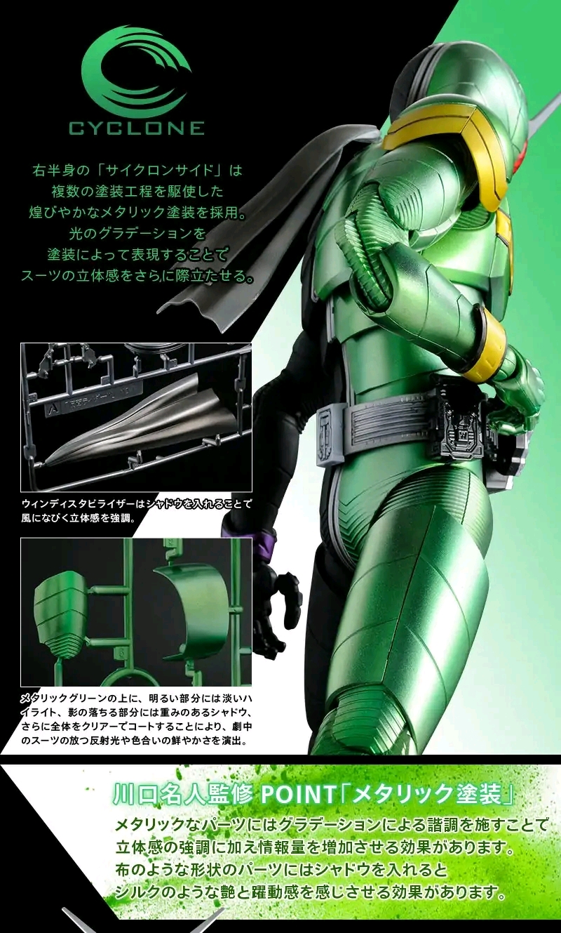 万代pb限定 mg figure-rise artisan 假面骑士w疾风王牌
