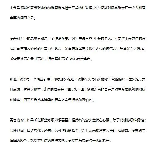 高考收藏库 名人名言素材积累 不用脑子的额进阶攻略 高考生死关头 准备好进化了没 哔哩哔哩