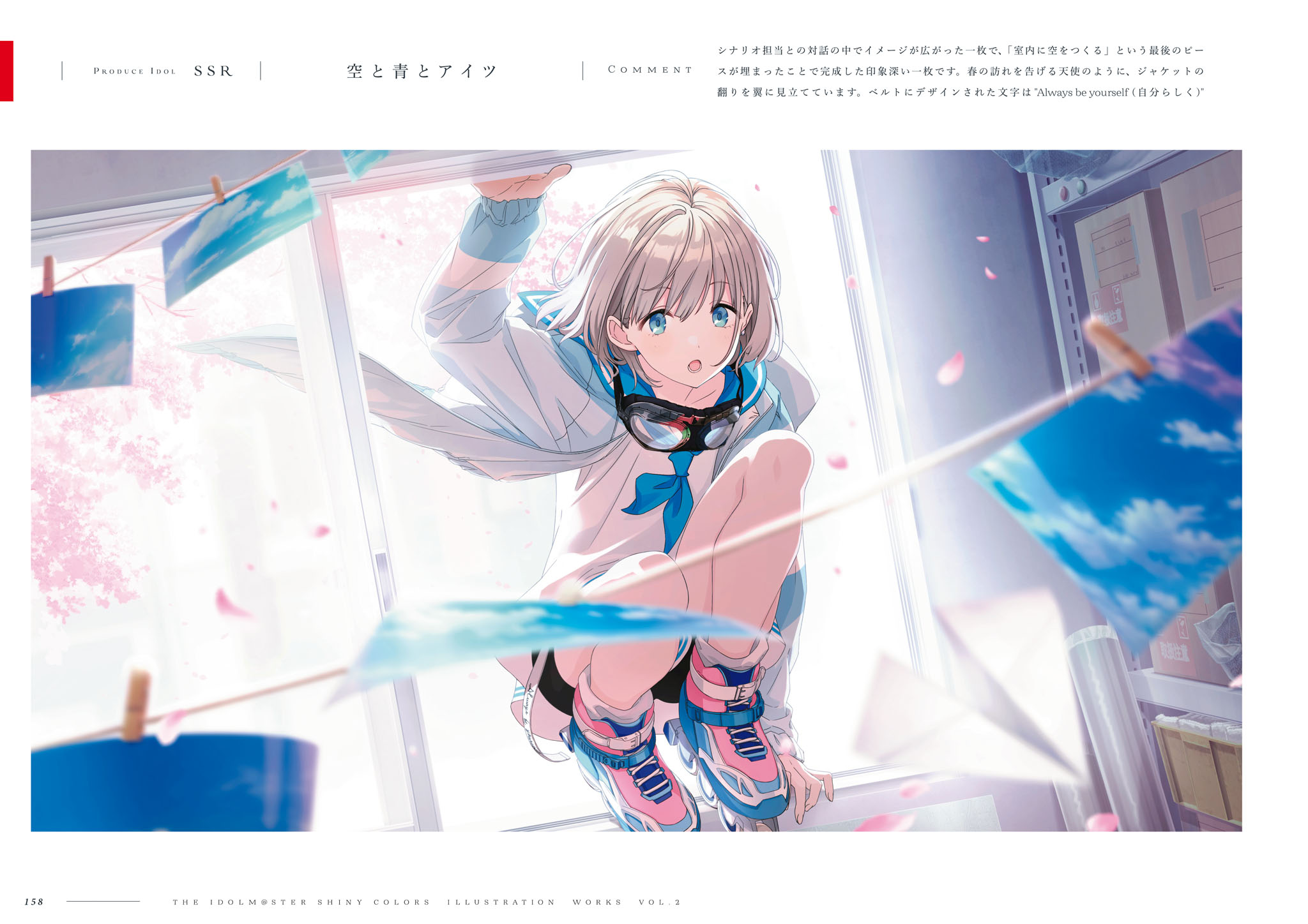 THE iDOLM@STER: Shiny Colors Illustration Works Vol.2（下）