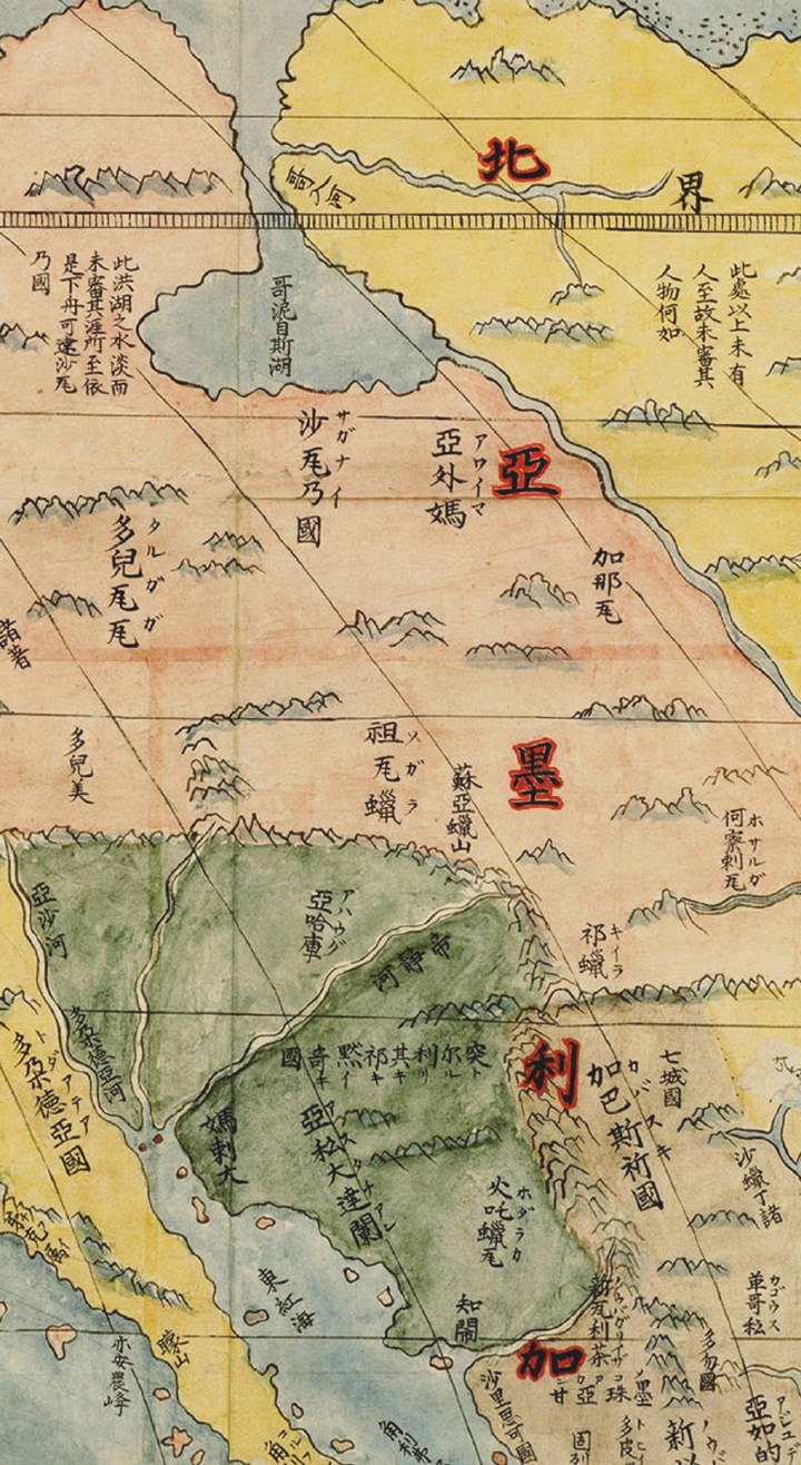 东方大明录 第二十三章 坤舆万国图