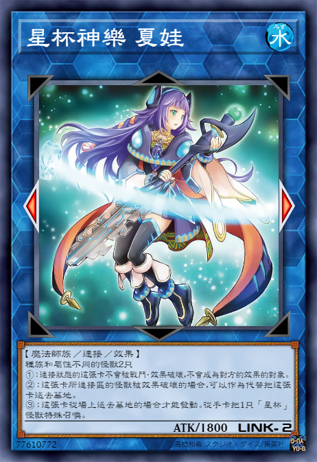 童年女神黑魔导少女 游戏王妹卡盘点第四辑(20p)