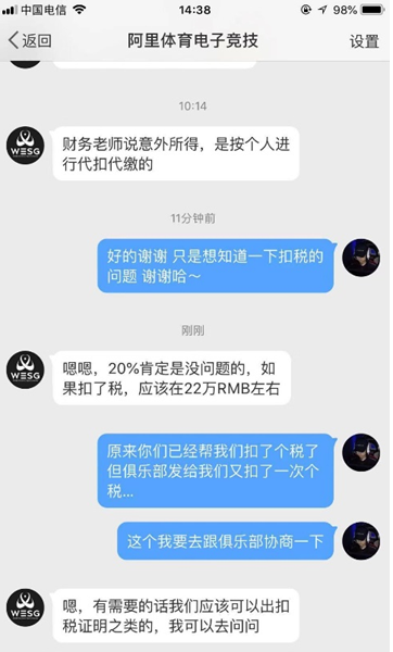 关于WESG CSGO女子世界赛奖金的说明