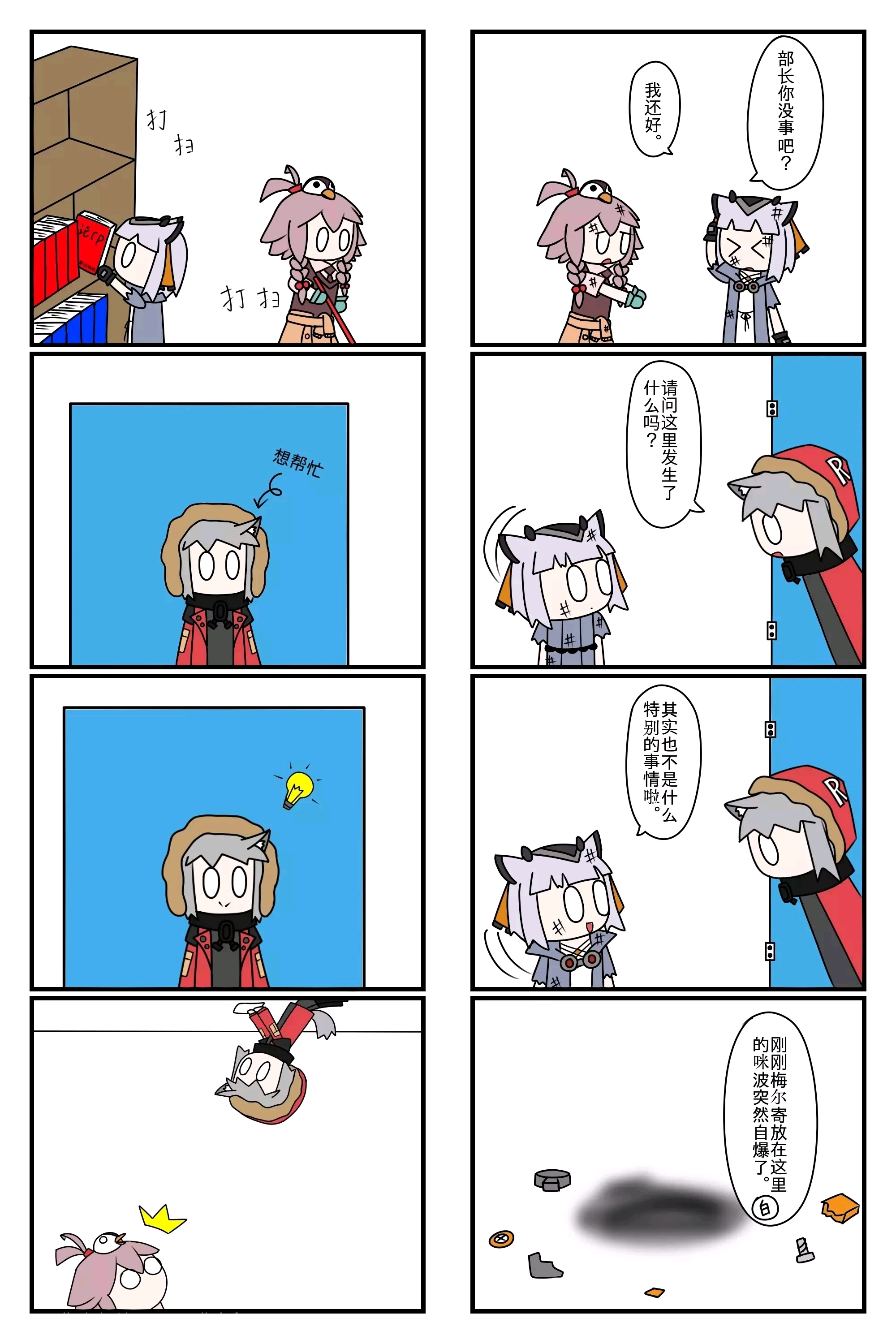 明日方舟的沙雕漫画(第306期)