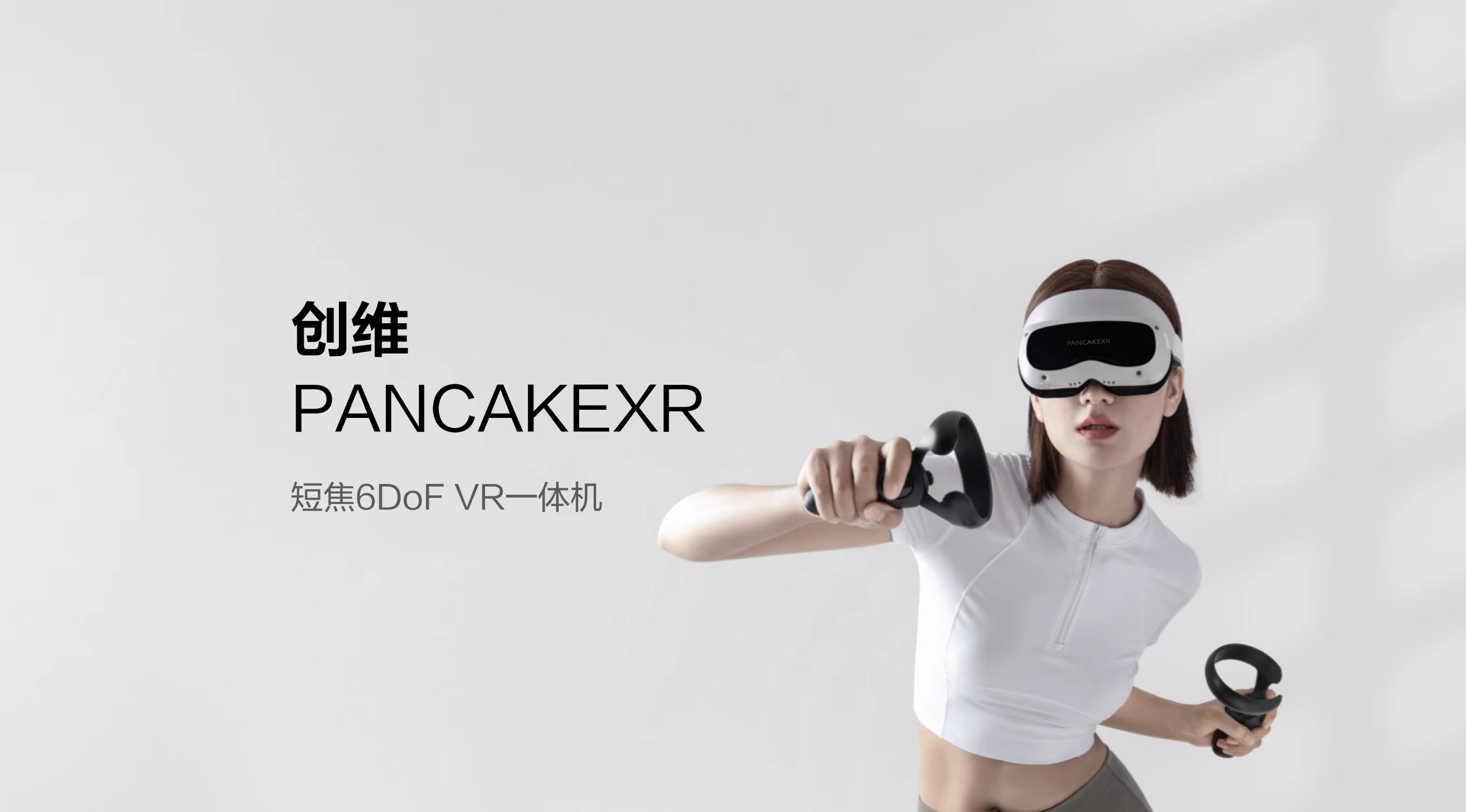 VR头显光学方案技术变革，创维1C1C减肥秘笈