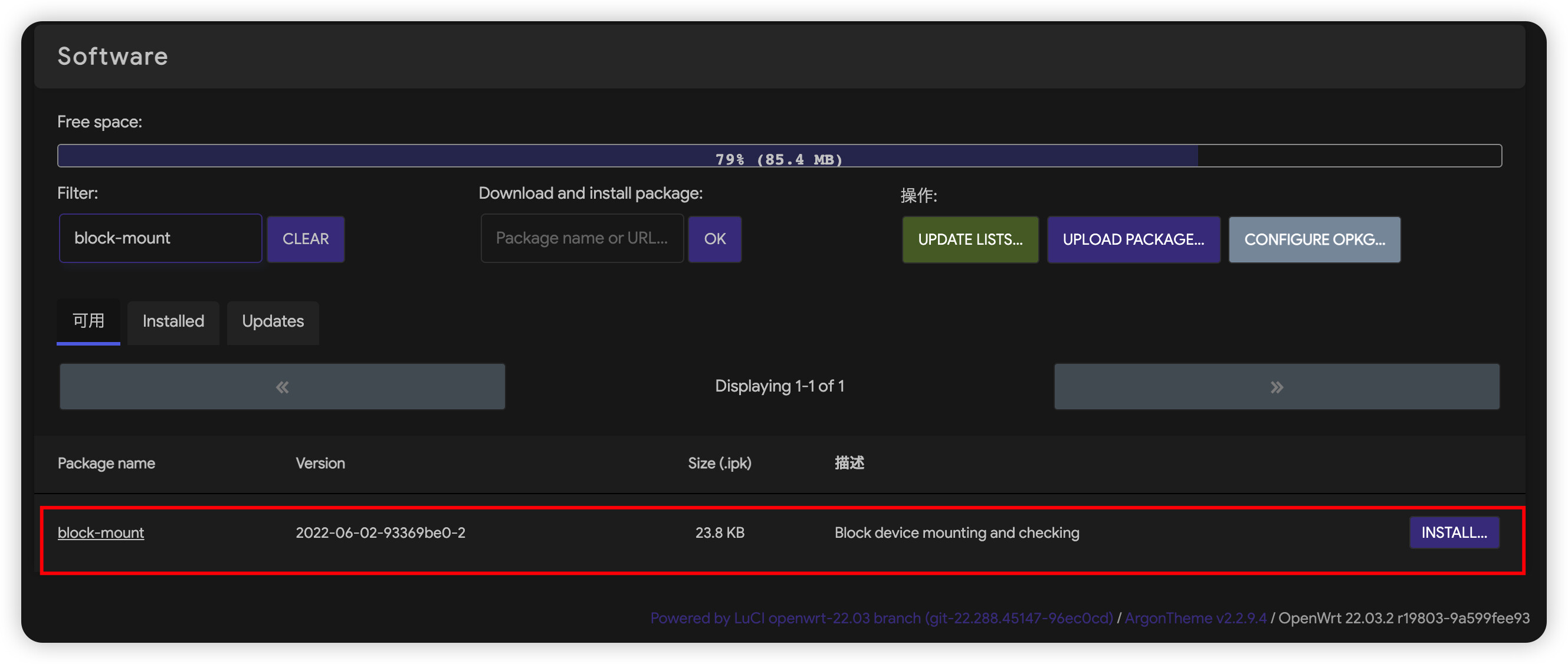 自定义安装官方openwrt扩容 哔哩哔哩