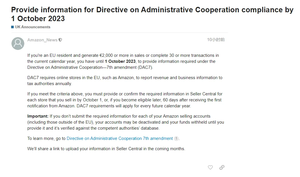 一文读懂欧盟行政合作指令第 7 修正案--DAC7申报 - 哔哩哔哩