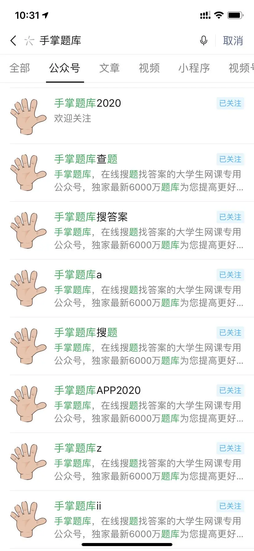 公众号网课如何快速刷完(微信公众号刷课怎么快速刷完)