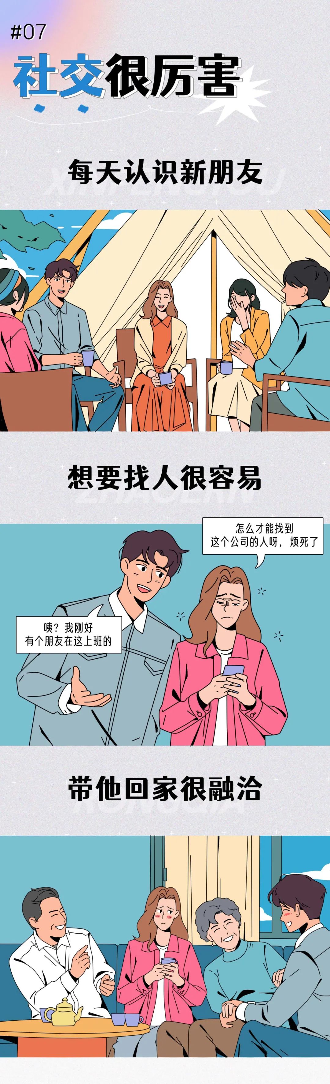 男朋友那方面很厉害到底有多爽7