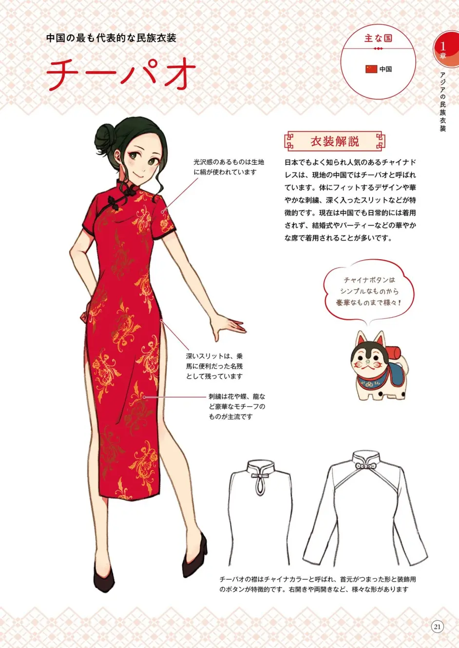 亚洲女子民族服装图集幻想风汉服和服韩服绘画设计参考素材 哔哩哔哩 亚洲女子民族服装图集幻想风汉服和服韩服绘画设计参考素材 哔哩哔哩