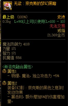 希洛克装备选择