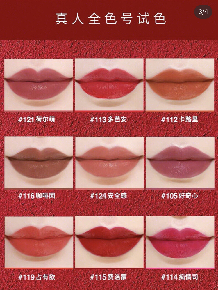 欧莱雅小钢笔试色