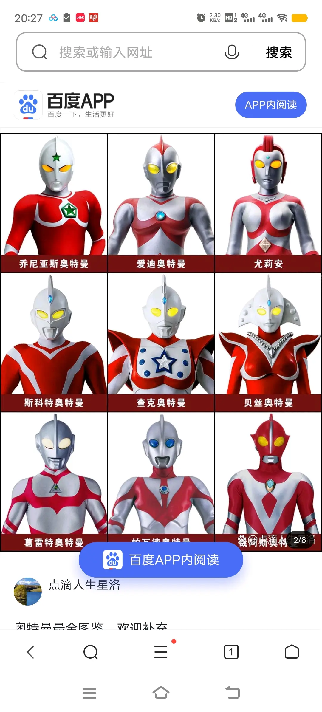 所有奥特曼名字