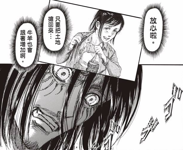 进击的巨人萨莎布劳斯的人生轨迹