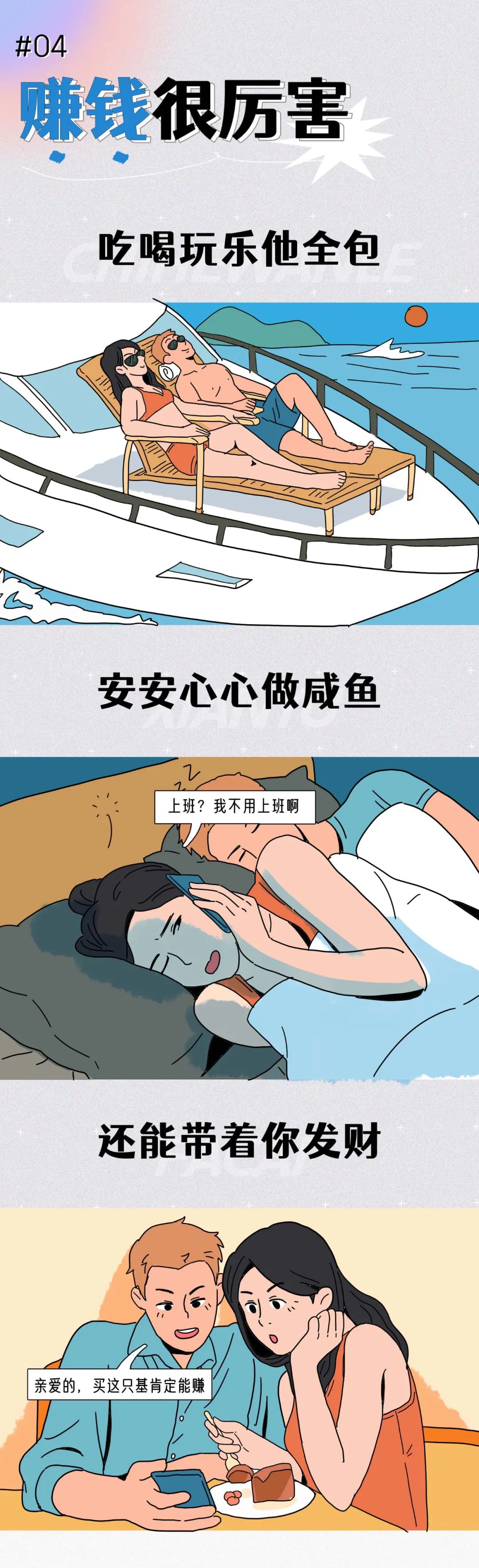 男朋友那方面很厉害到底有多爽4